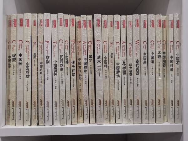 CRRC "China Bookshelf" Establishes Chinese Culture Libraries in Australia