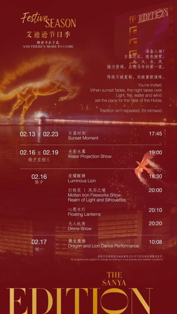 The Sanya EDITION Redefines Contemporary Chinese New Year Escapes for the Year of the Horse 2026