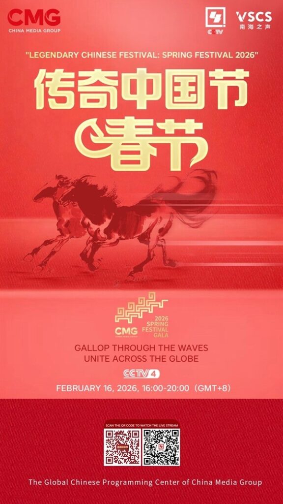 Galloping into the New Year: CCTV-4's "Legendary Chinese Festival: Spring Festival 2026" Goes Behind the Scenes of the Spring Festival Gala