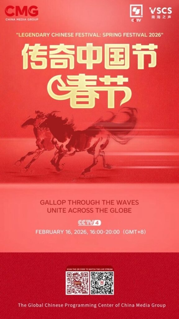 CCTV4：Global Harmony for Reunion, a Marvelous Adventure of the Chinese New Year!