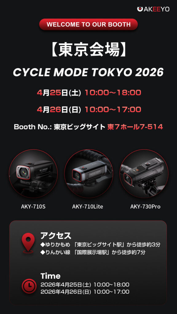AKEEYO to Showcase 710 & 730 Series Cycling Cameras at Cycle Mode Tokyo 2026