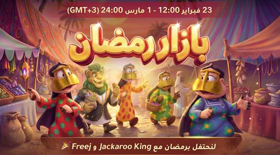 Jackaroo King Teams Up With UAE Animated IP Freej For A Middle East-Themed Social Adventure