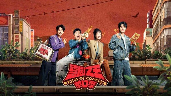 IQIYI Strengthens China's Comedy Ecosystem As "The King Of Stand-Up Comedy" Returns For Season 3